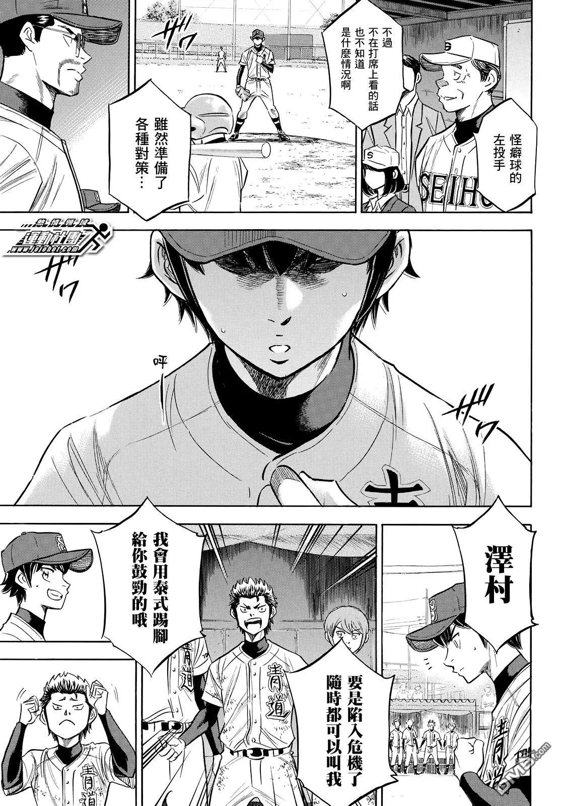 第2部121话 怪癖球的左投手