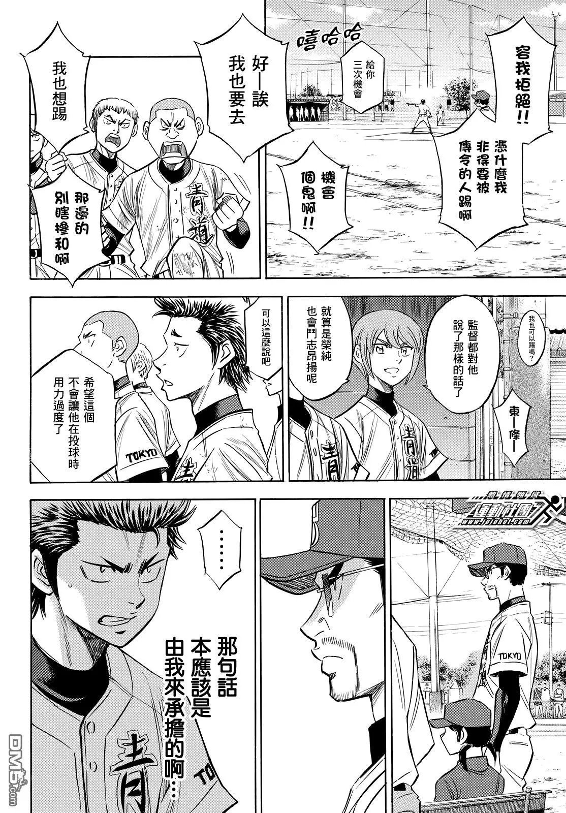 第2部121话 怪癖球的左投手