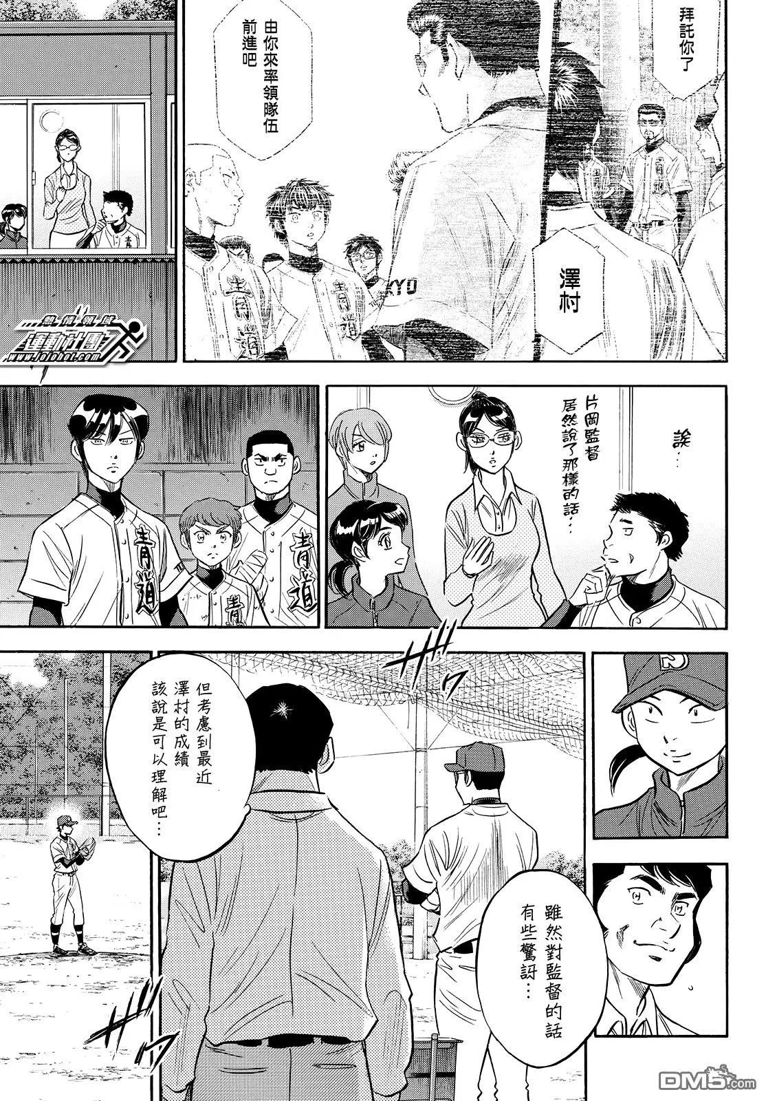 第2部121话 怪癖球的左投手