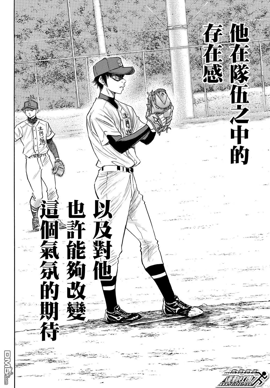 第2部121话 怪癖球的左投手