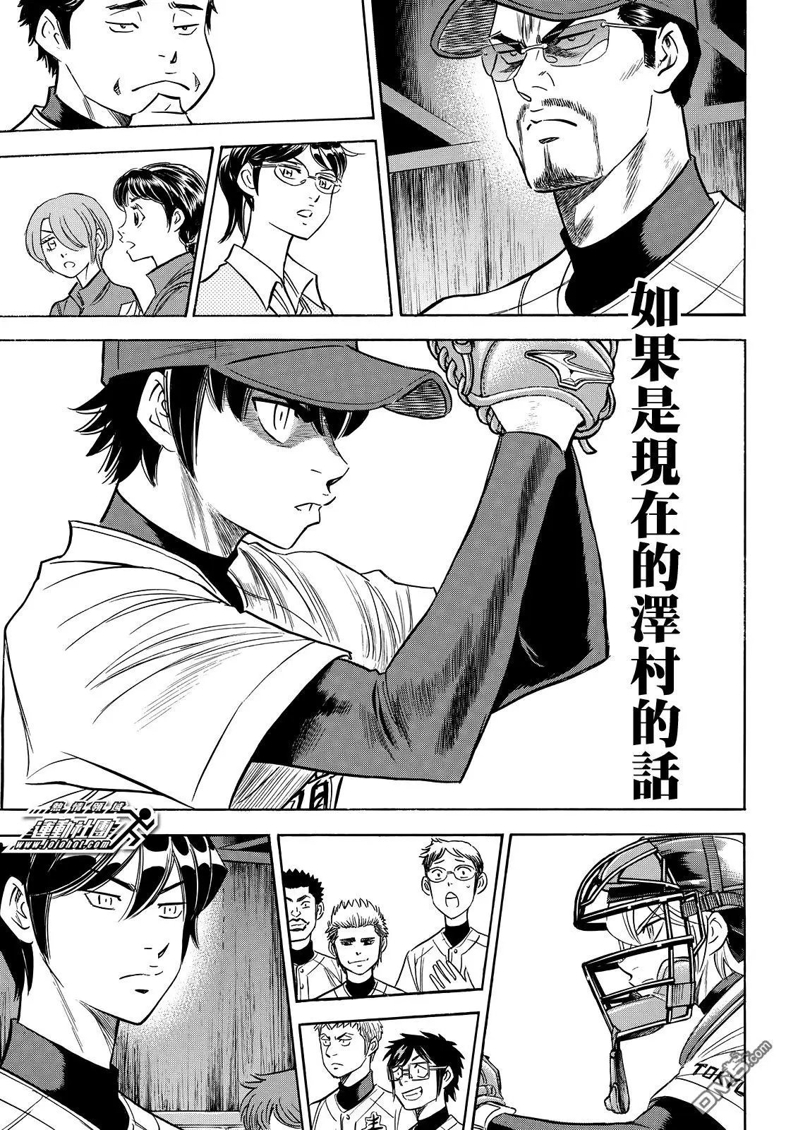 第2部121话 怪癖球的左投手