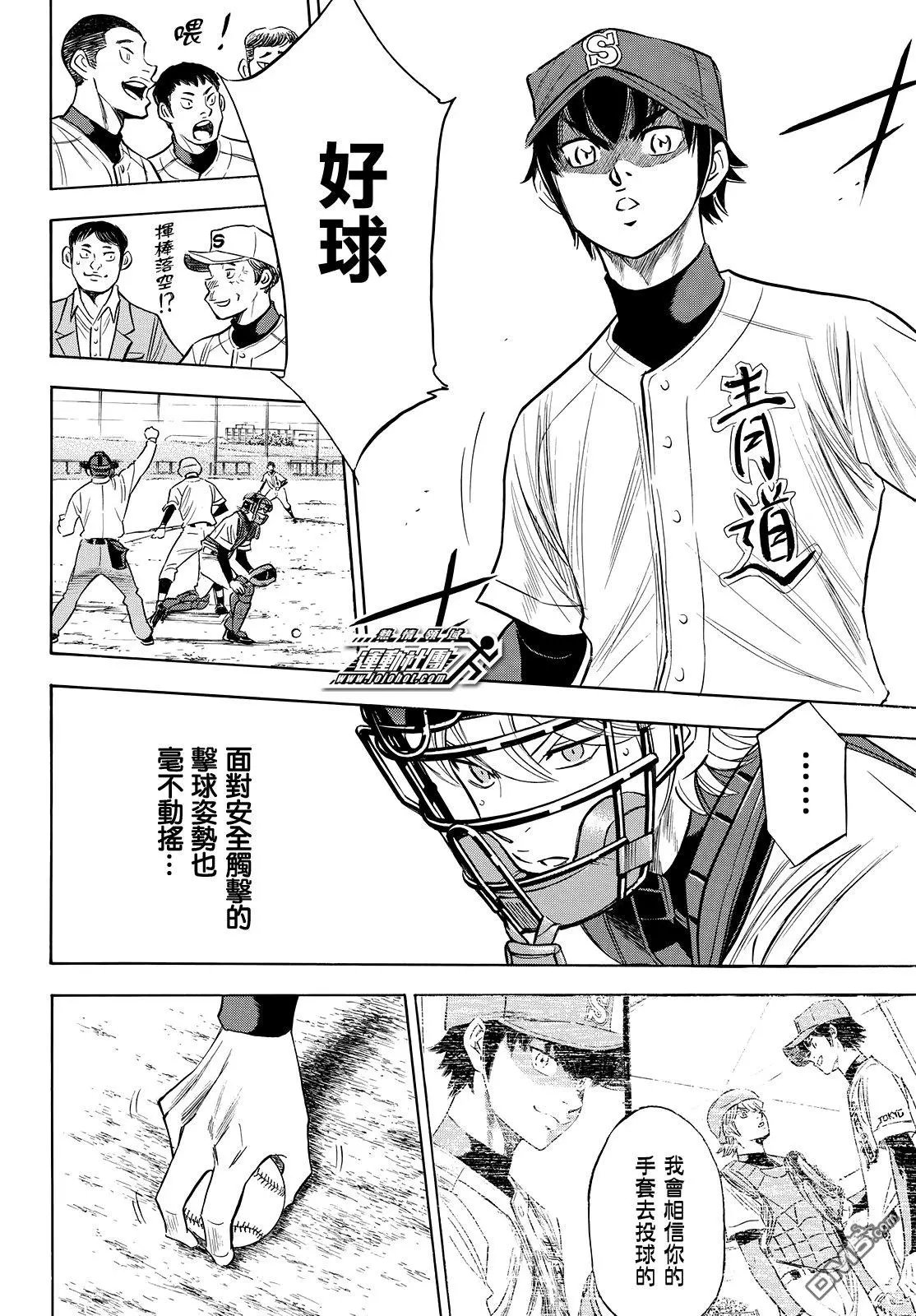 第2部121话 怪癖球的左投手