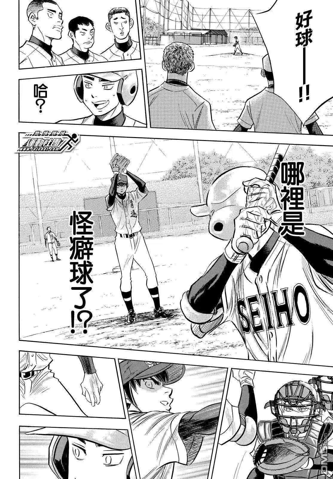第2部121话 怪癖球的左投手
