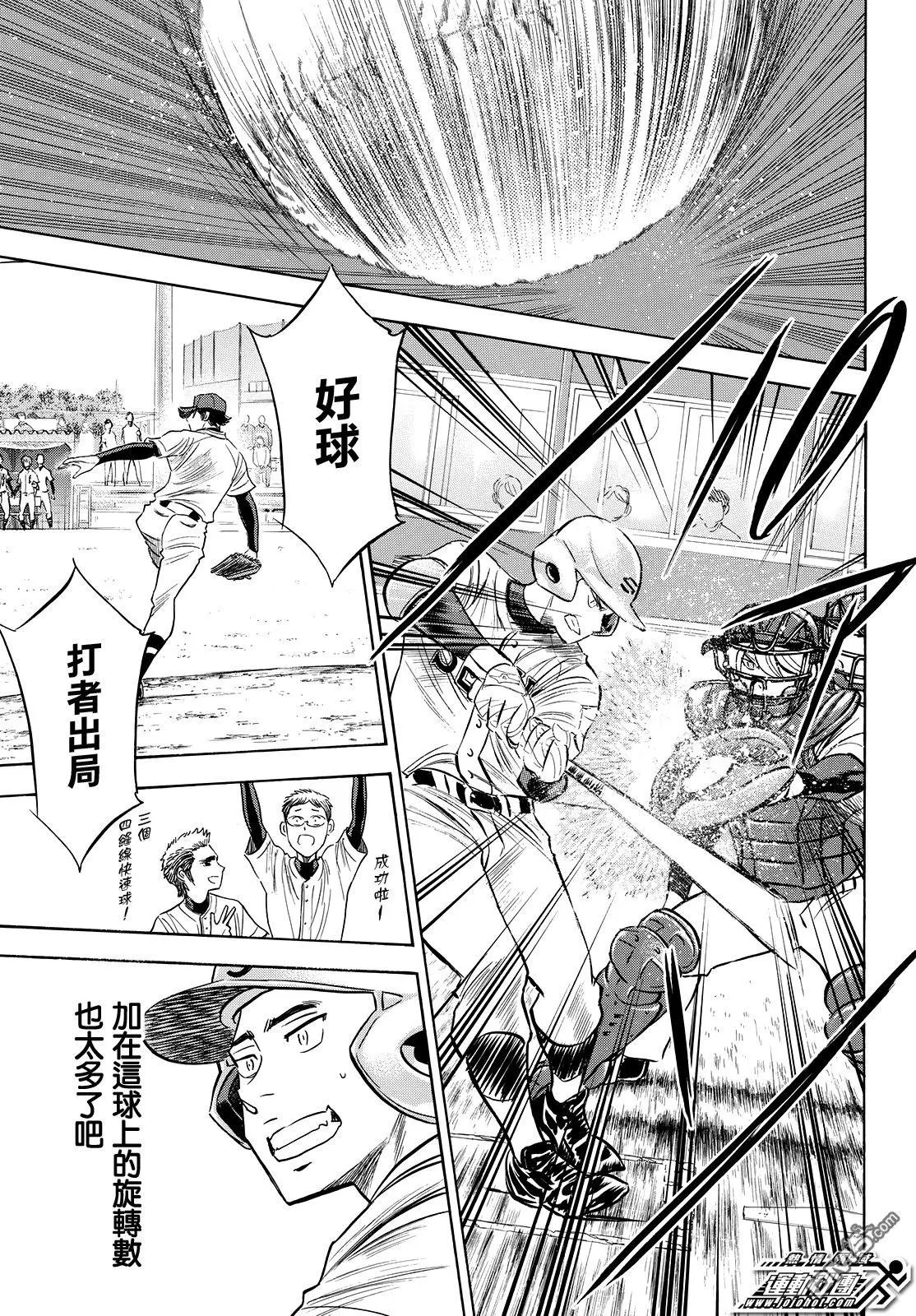 第2部121话 怪癖球的左投手