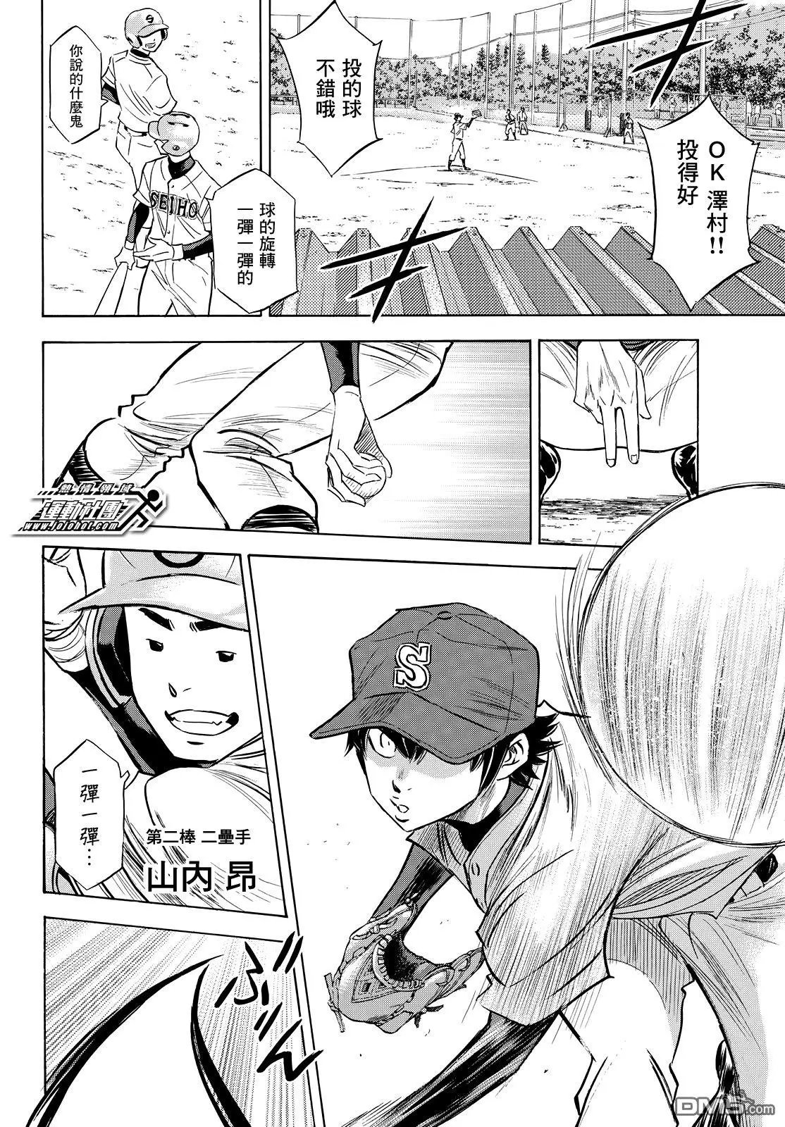 第2部121话 怪癖球的左投手