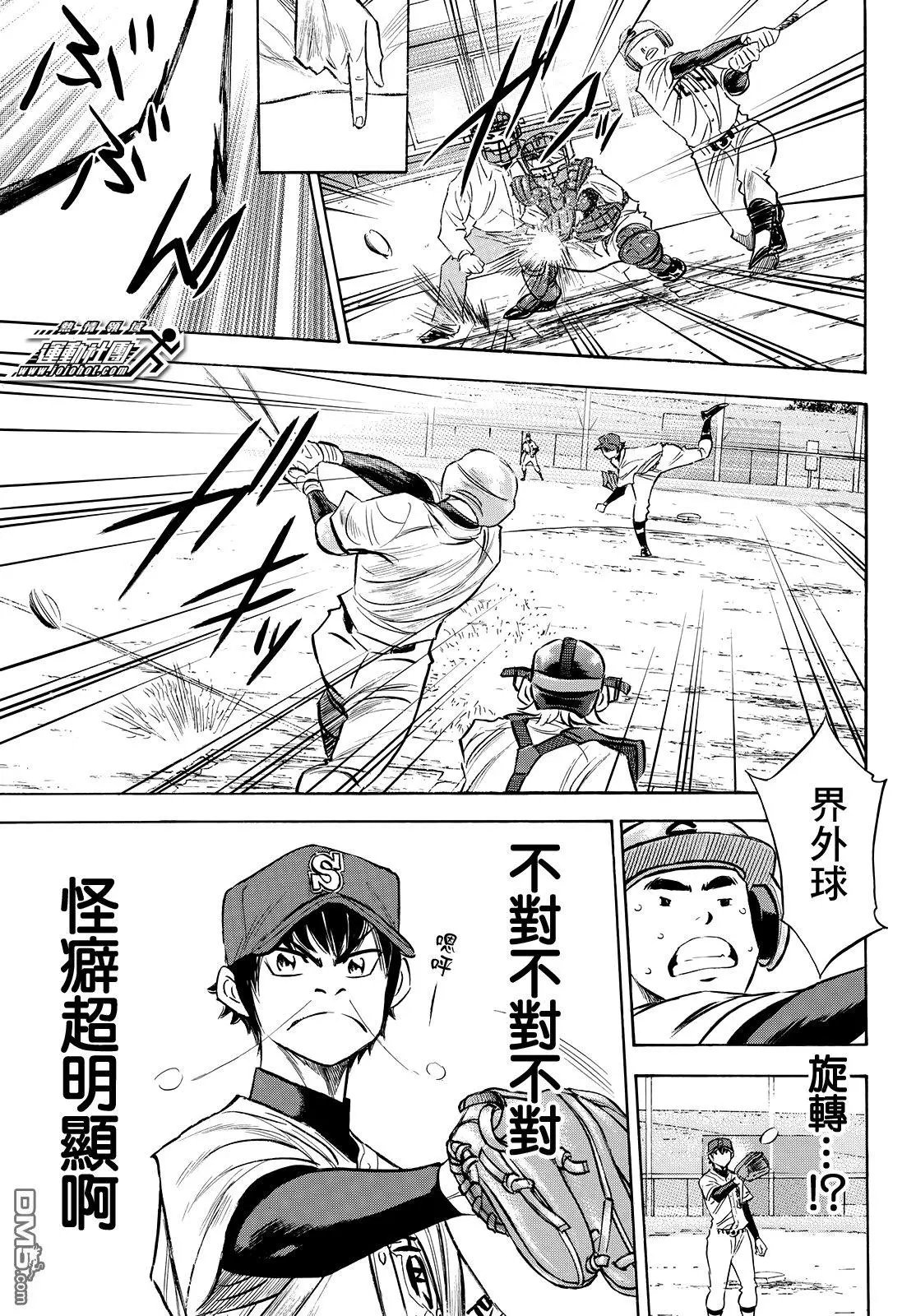 第2部121话 怪癖球的左投手