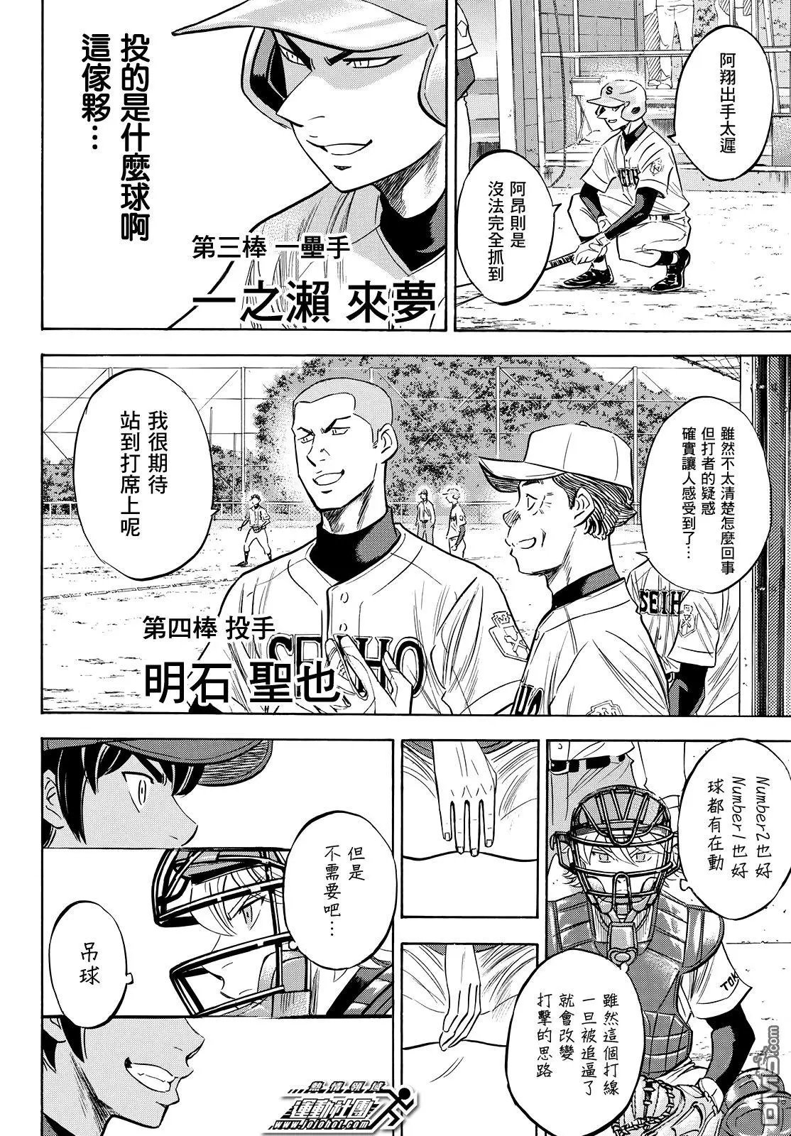 第2部121话 怪癖球的左投手