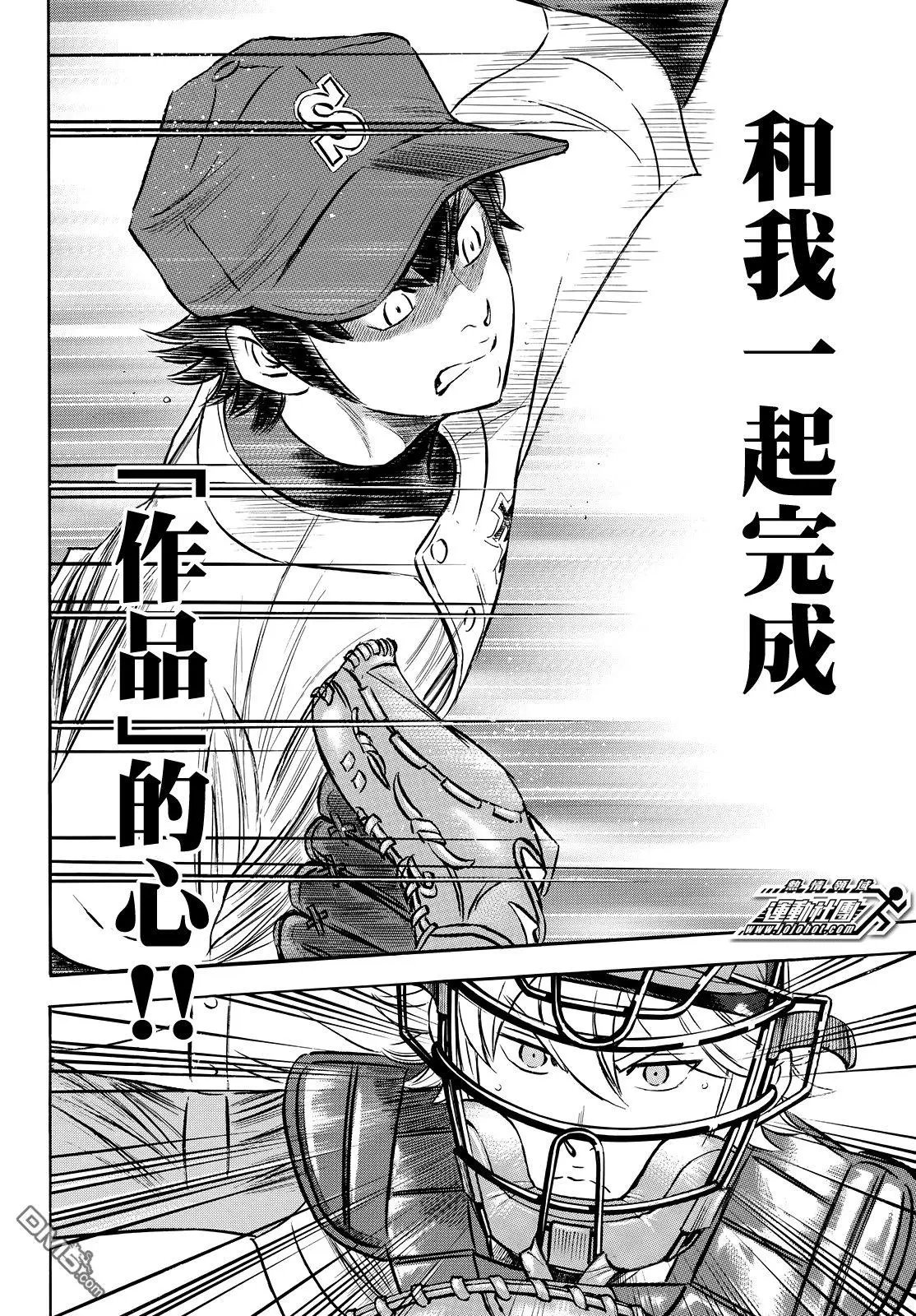 第2部121话 怪癖球的左投手