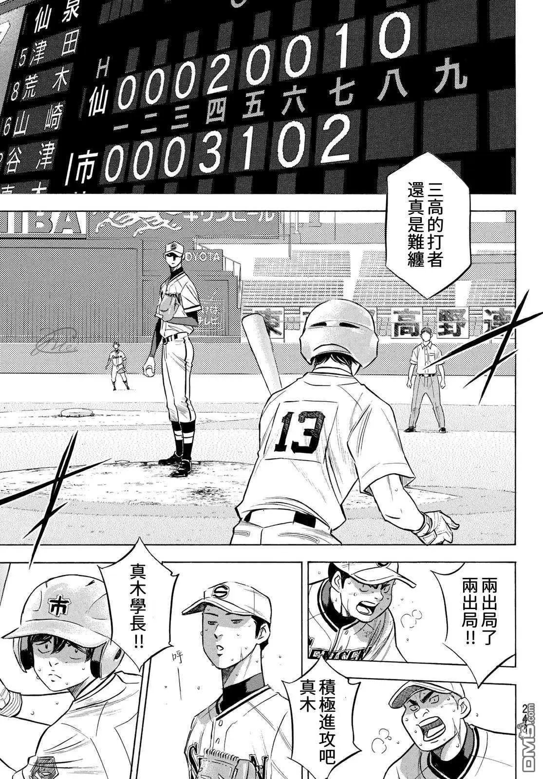 第2部202话 成长粮食