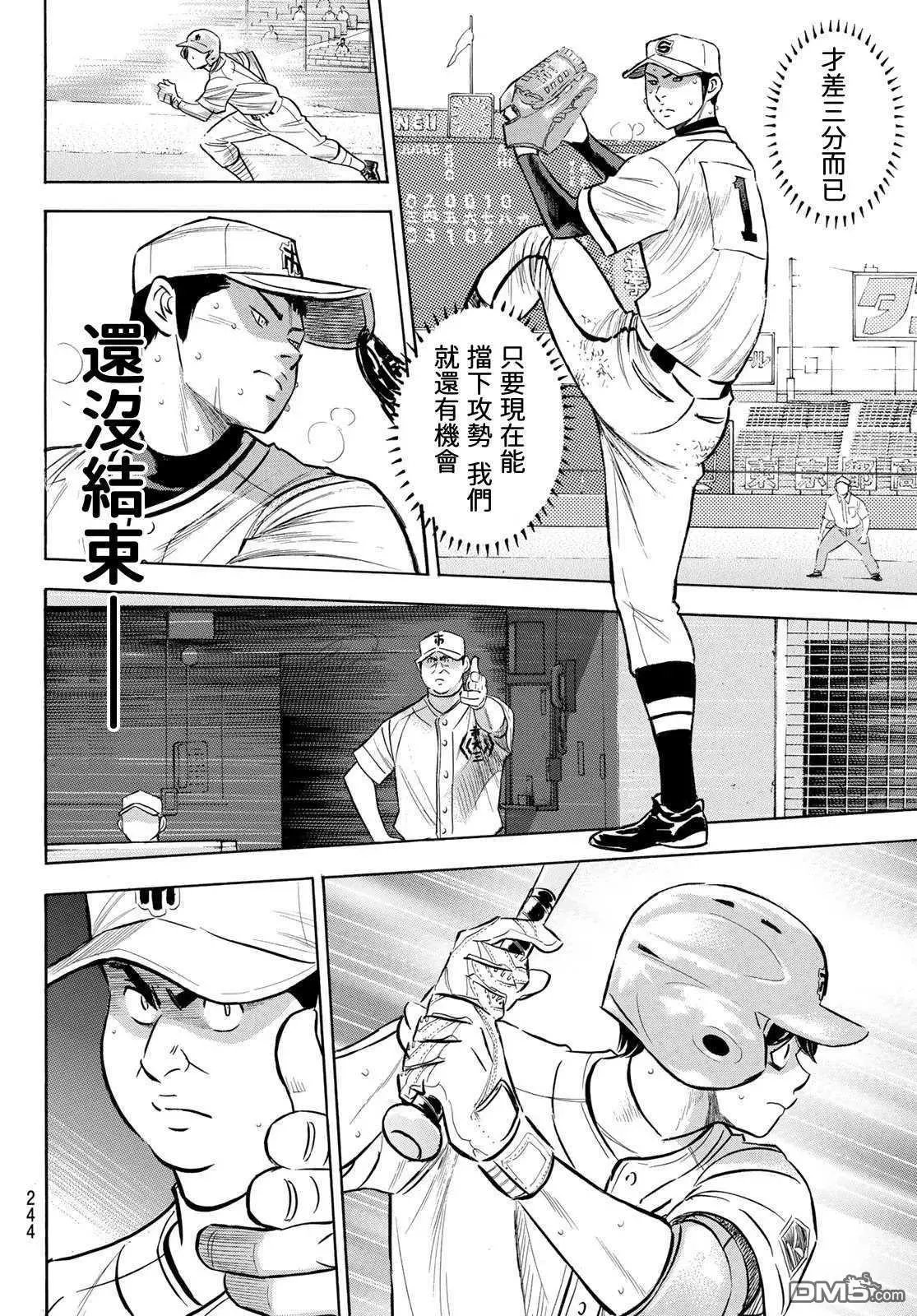 第2部202话 成长粮食