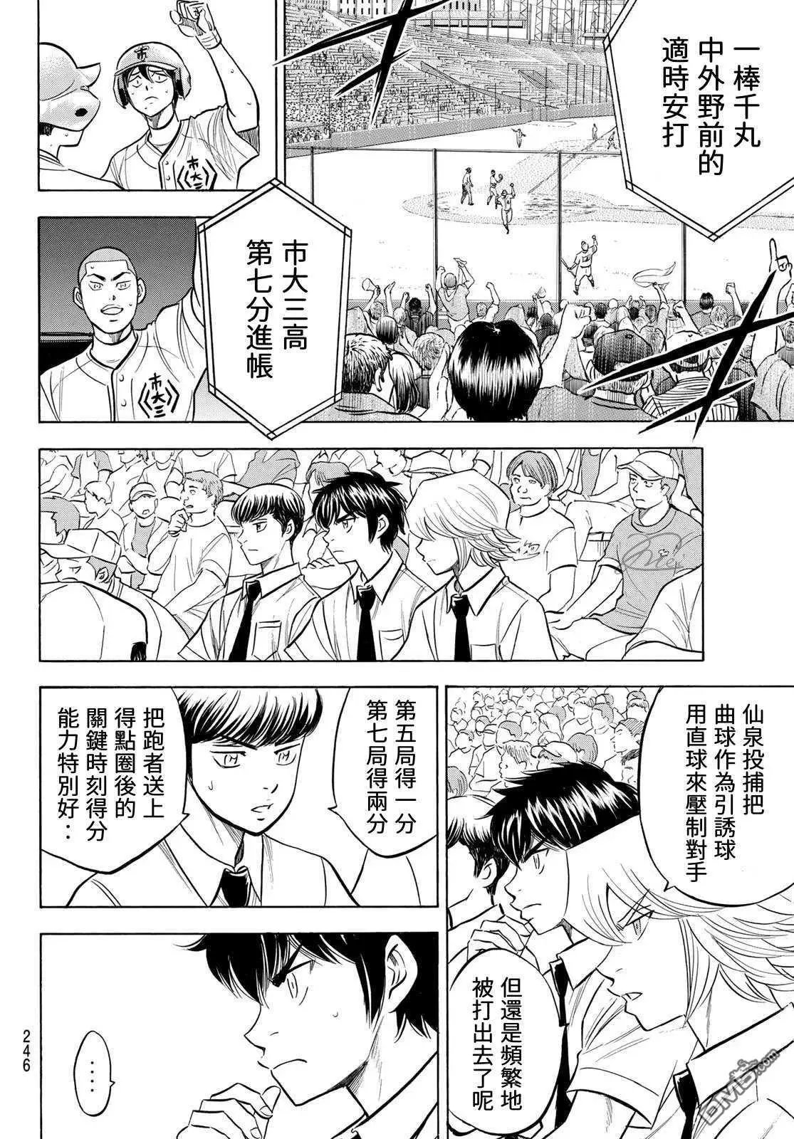 第2部202话 成长粮食
