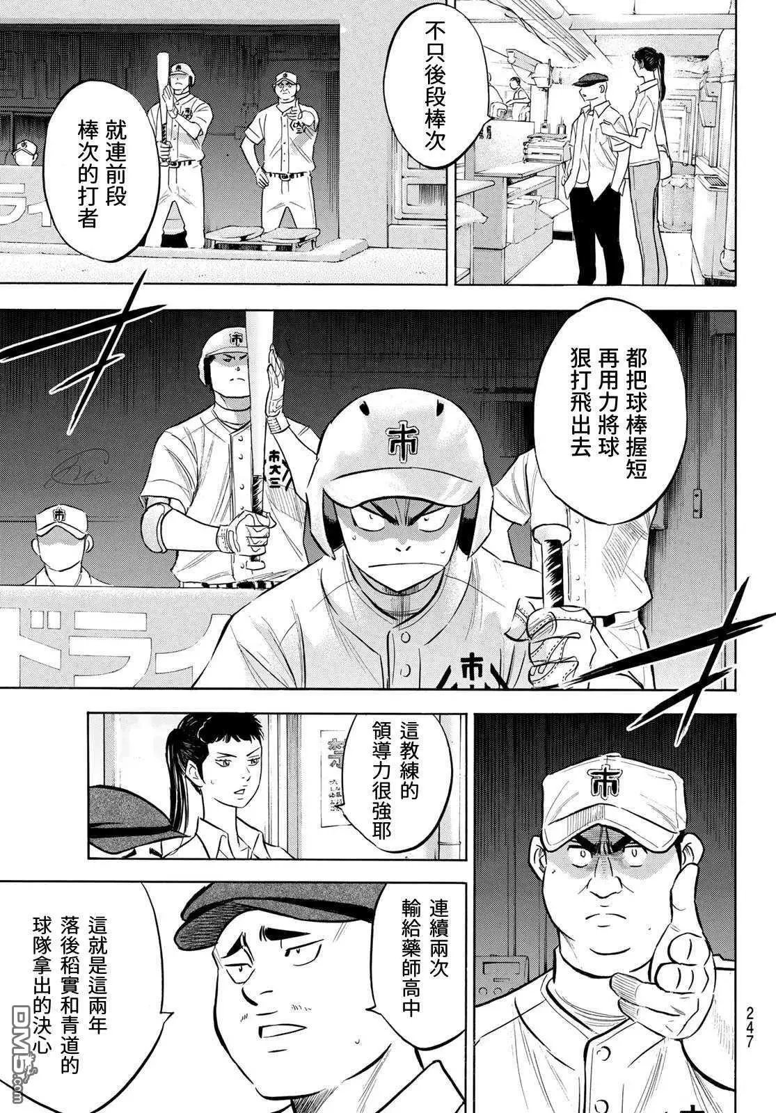 第2部202话 成长粮食