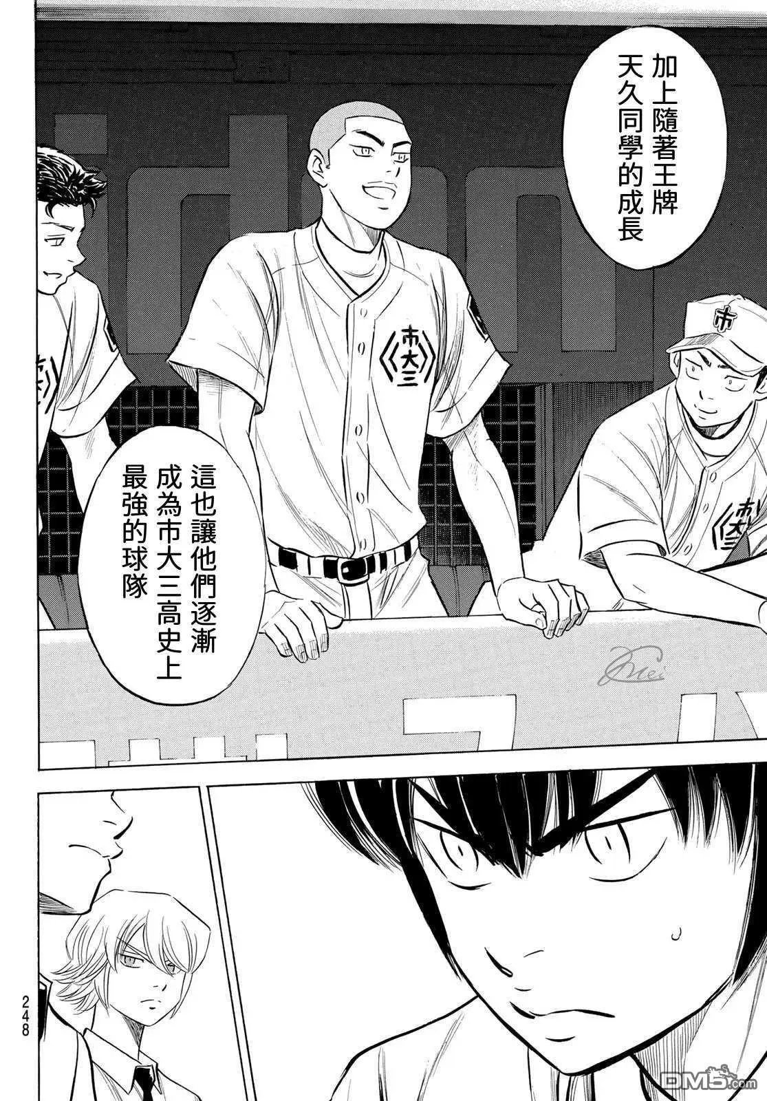 第2部202话 成长粮食