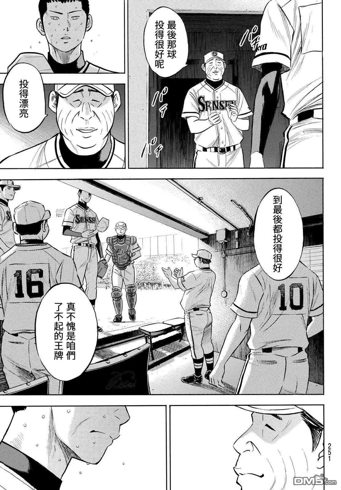 第2部202话 成长粮食