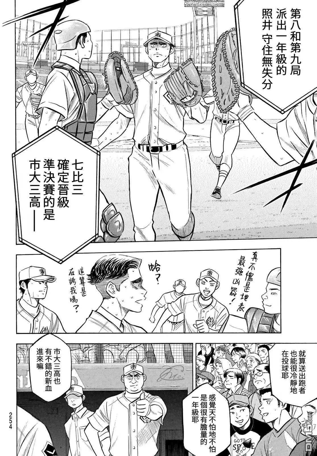 第2部202话 成长粮食