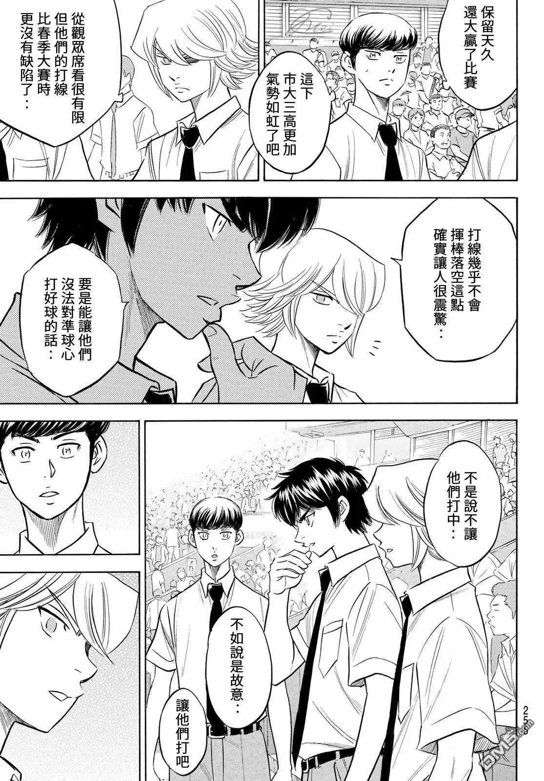 第2部202话 成长粮食