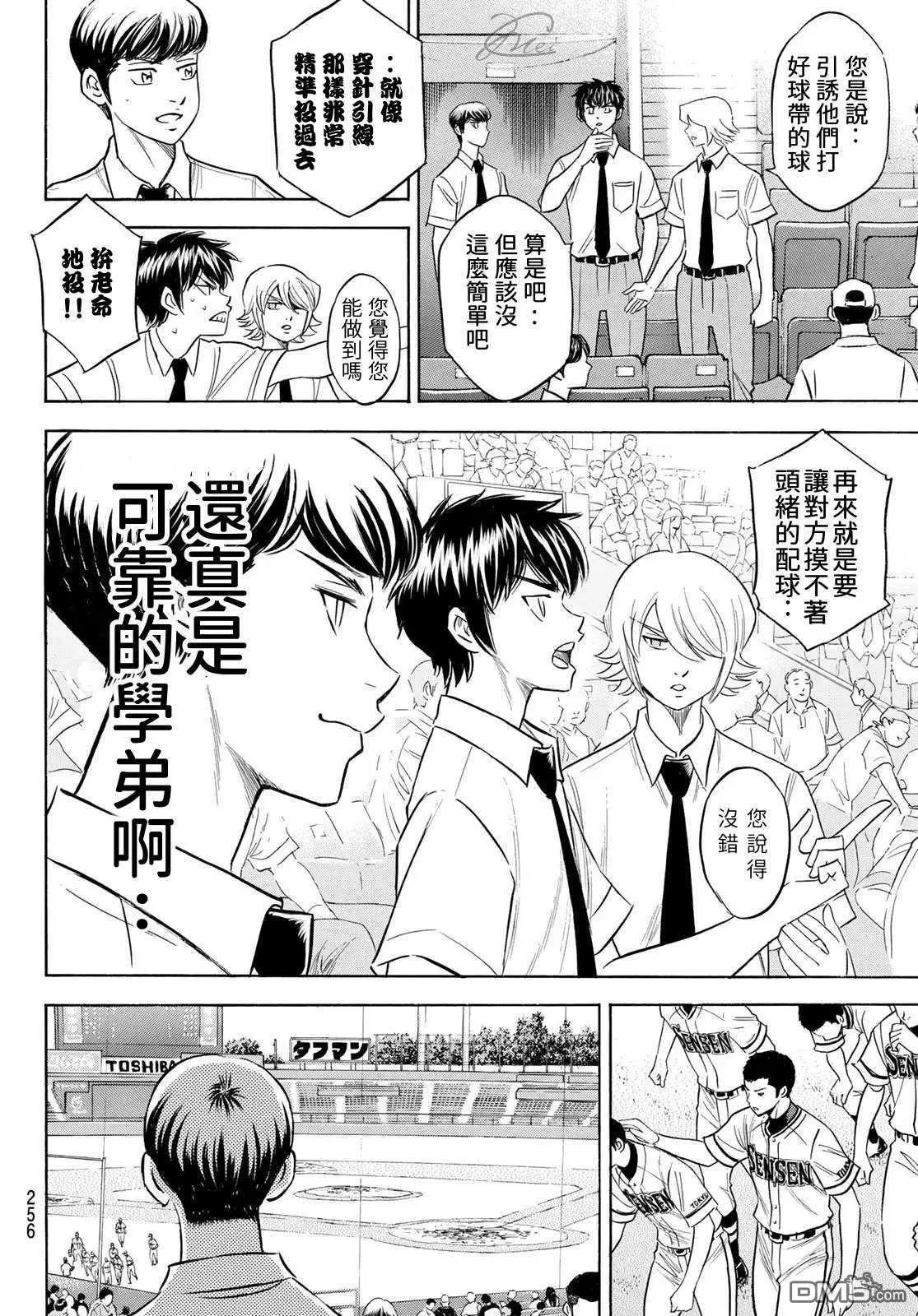 第2部202话 成长粮食