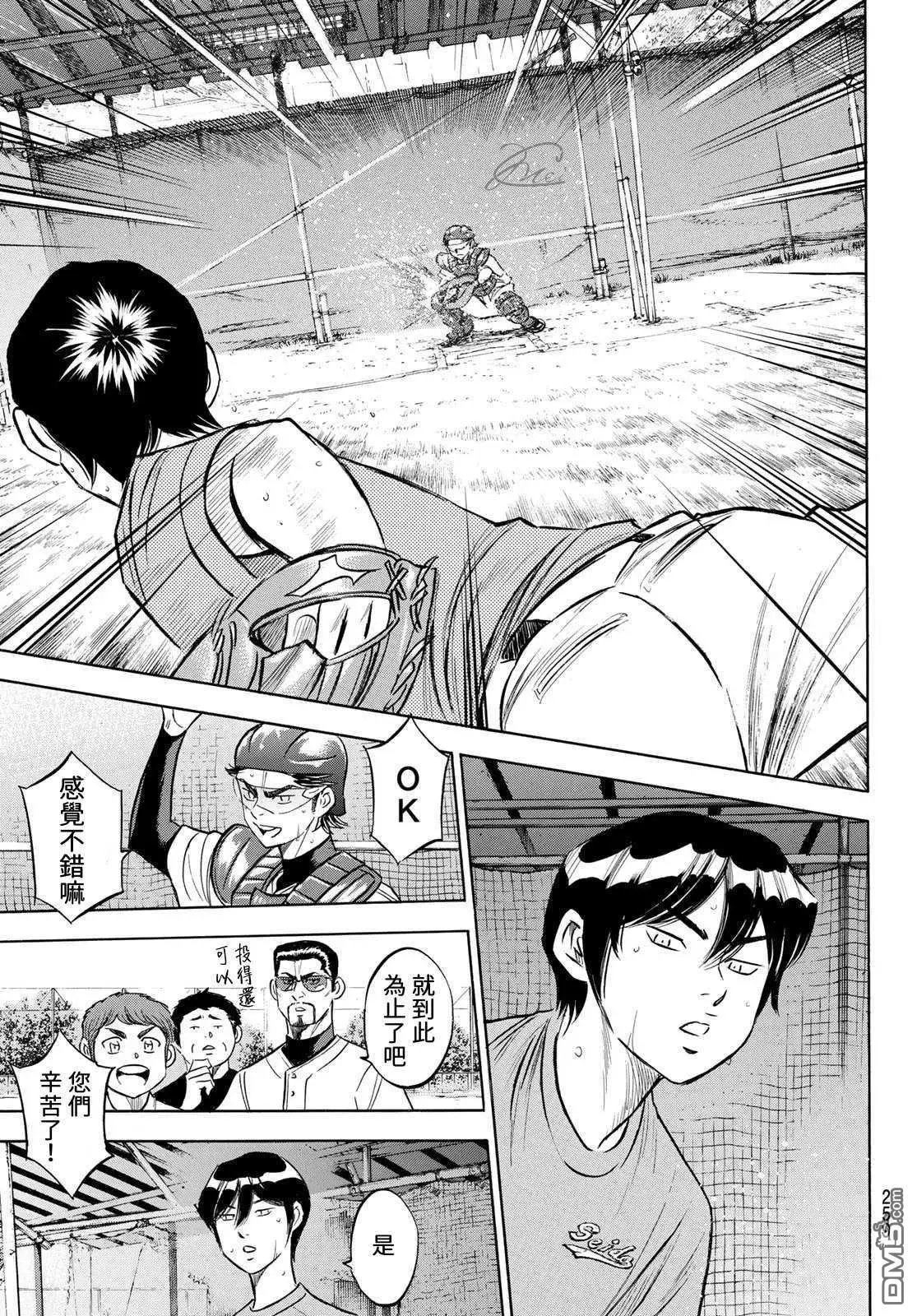 第2部202话 成长粮食