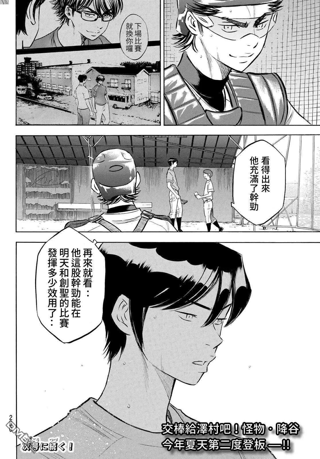 第2部202话 成长粮食