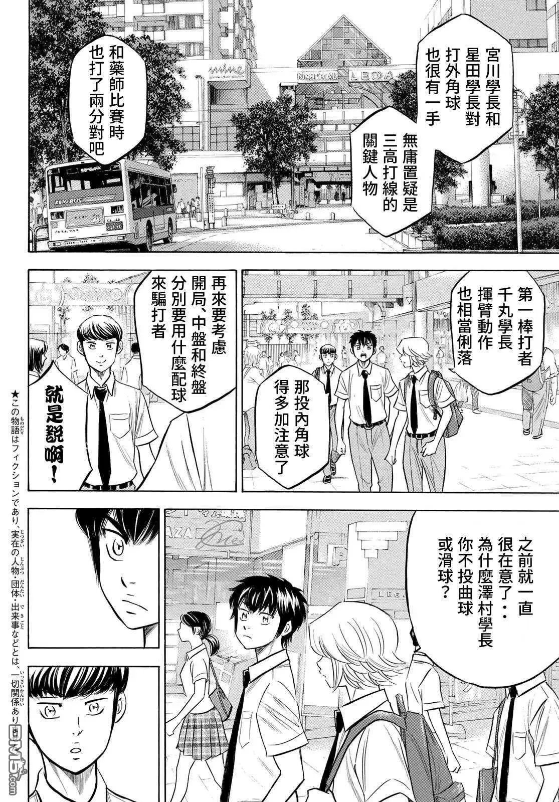 第2部203话 恩师 克里斯
