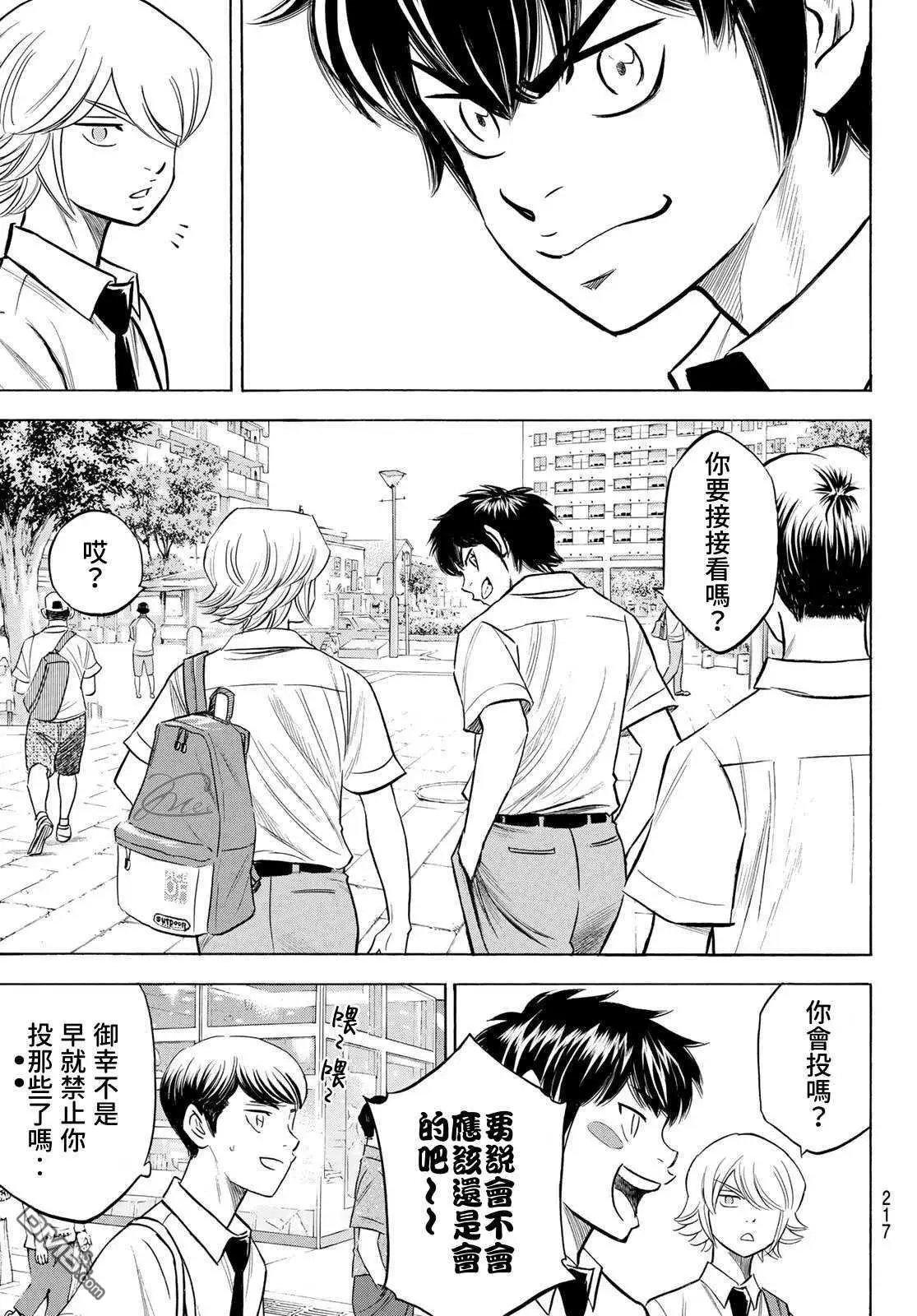 第2部203话 恩师 克里斯