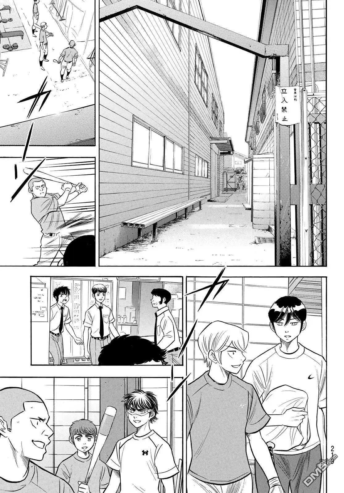 第2部203话 恩师 克里斯