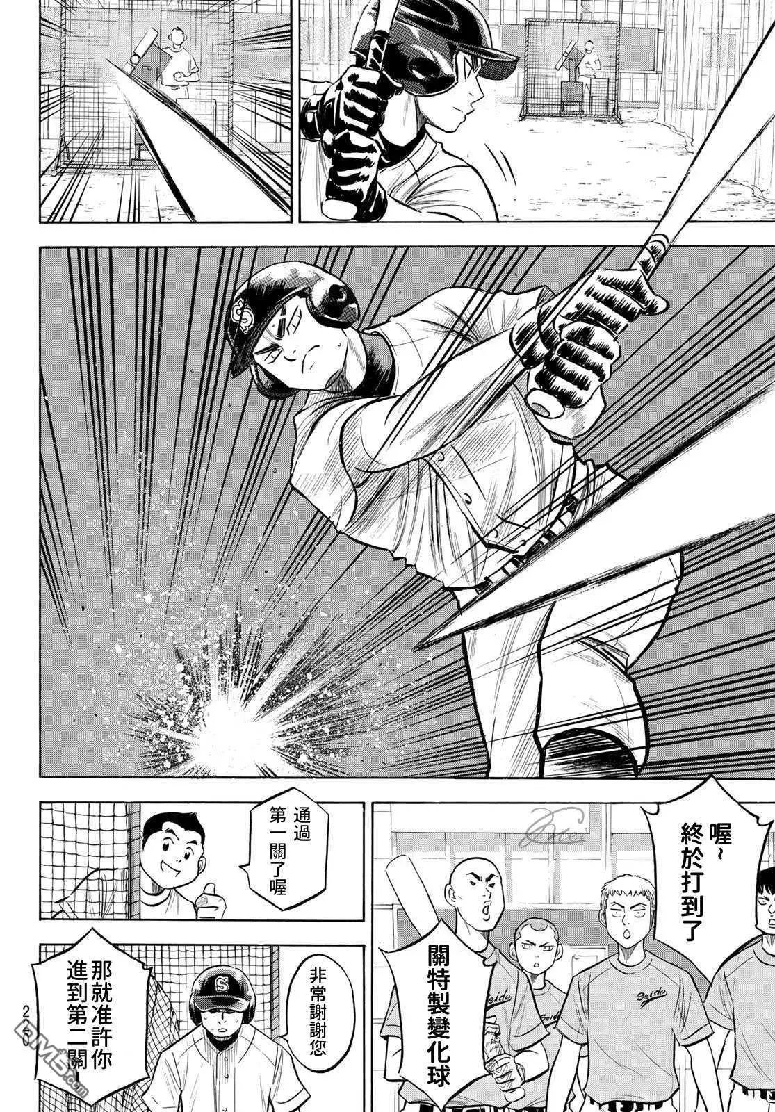 第2部203话 恩师 克里斯