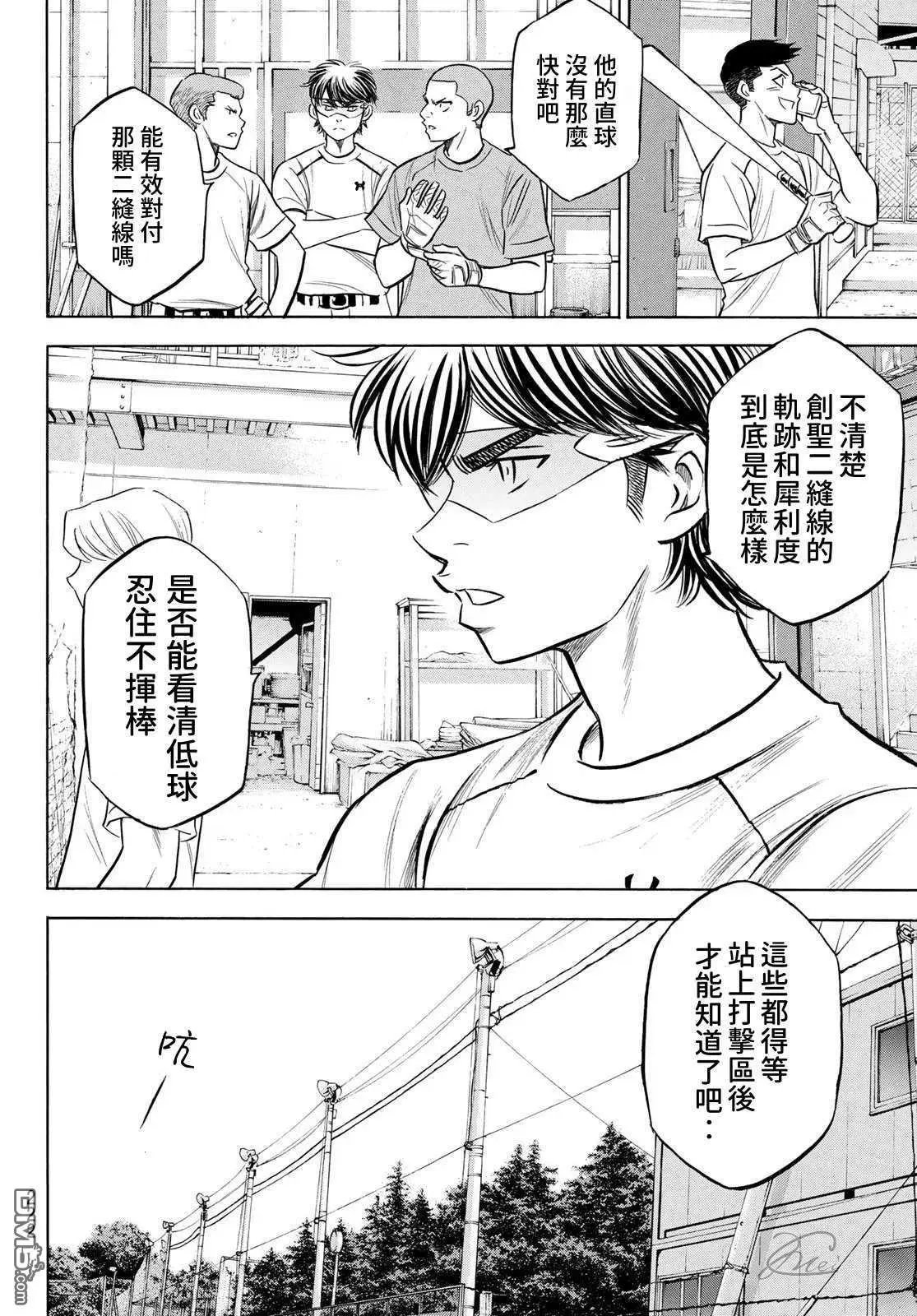 第2部203话 恩师 克里斯