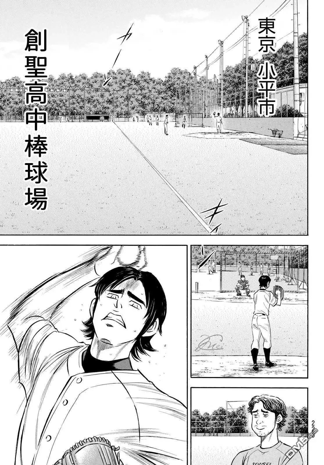 第2部203话 恩师 克里斯