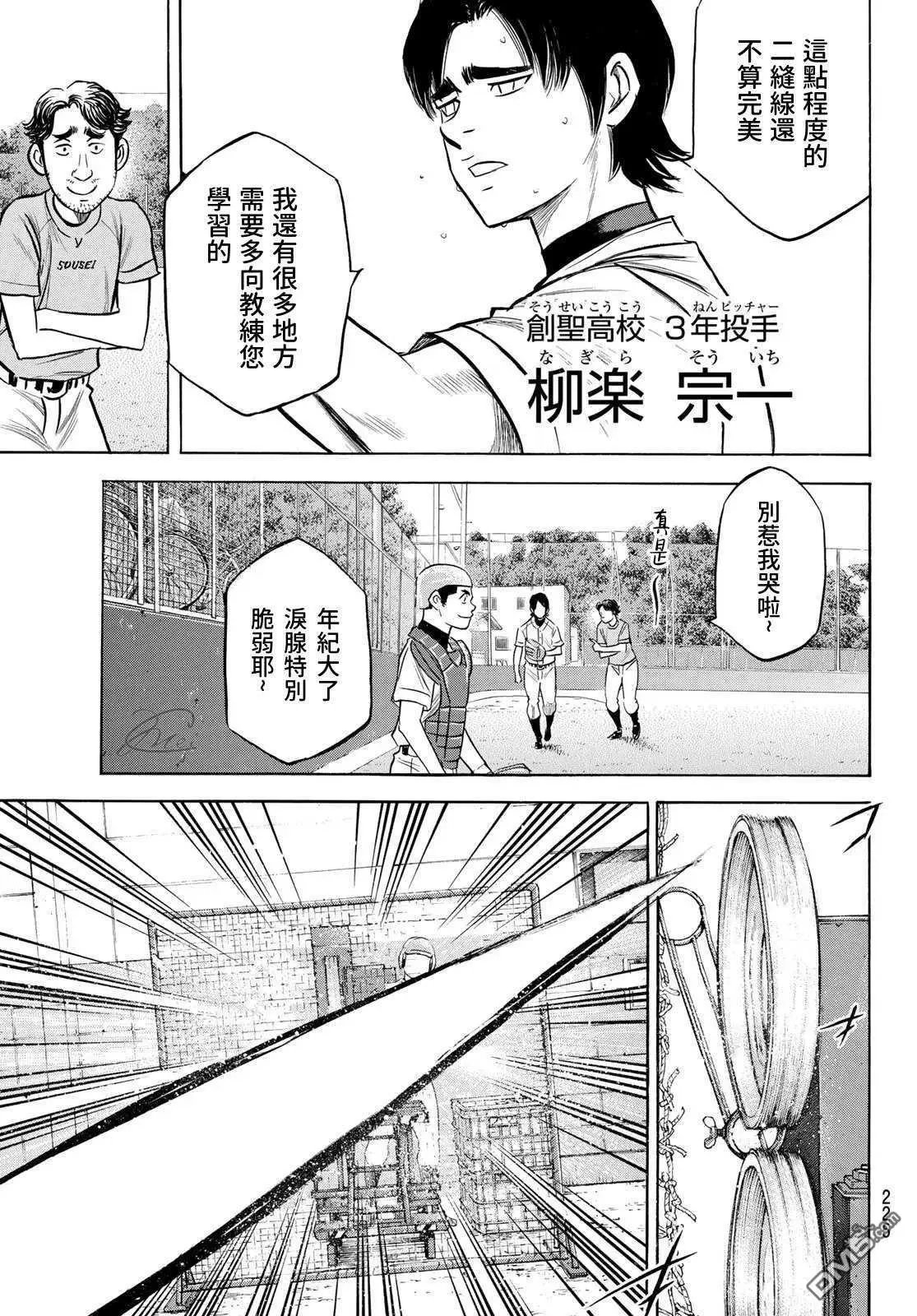 第2部203话 恩师 克里斯