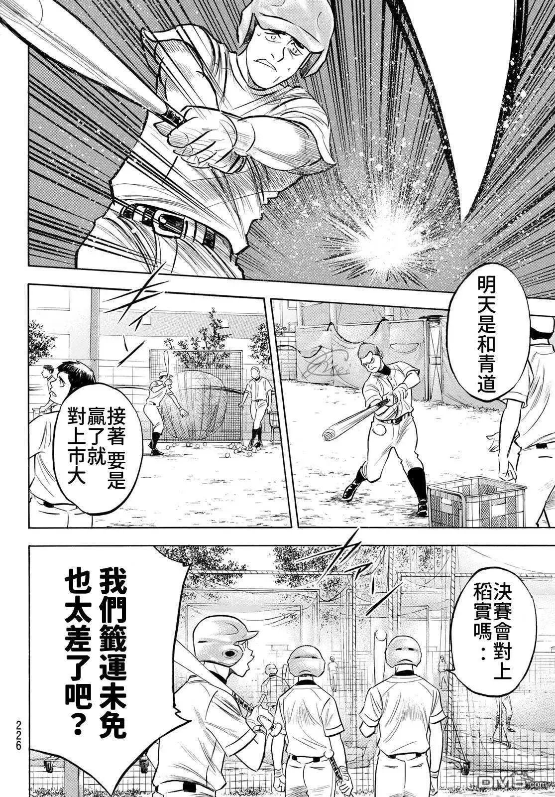 第2部203话 恩师 克里斯