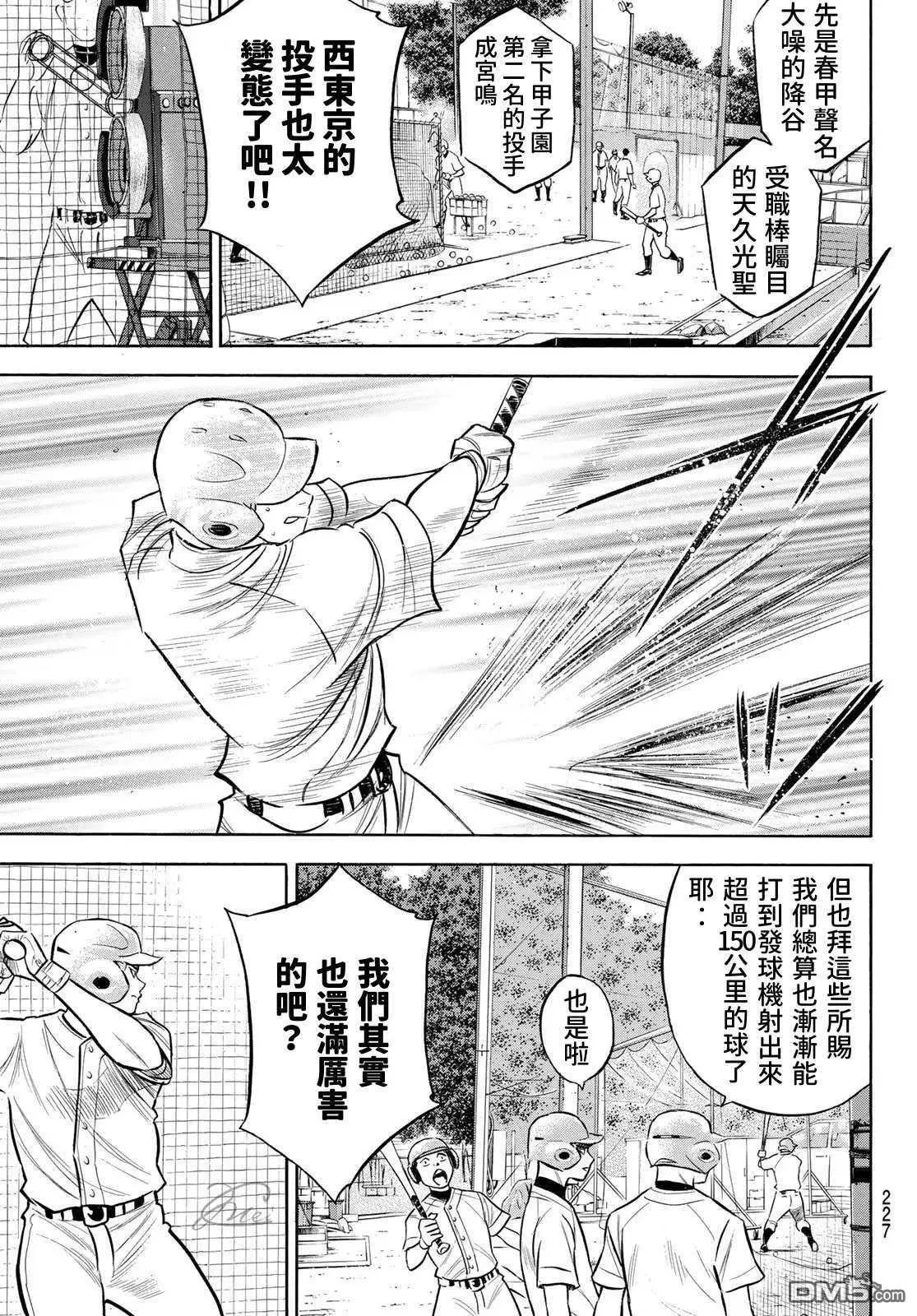 第2部203话 恩师 克里斯