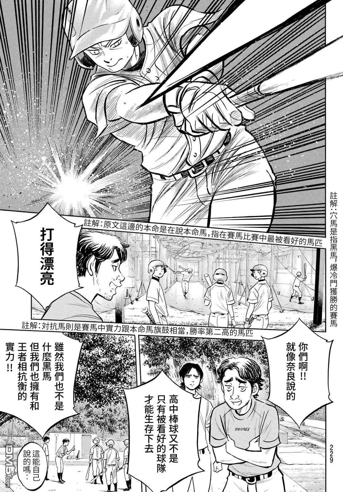 第2部203话 恩师 克里斯