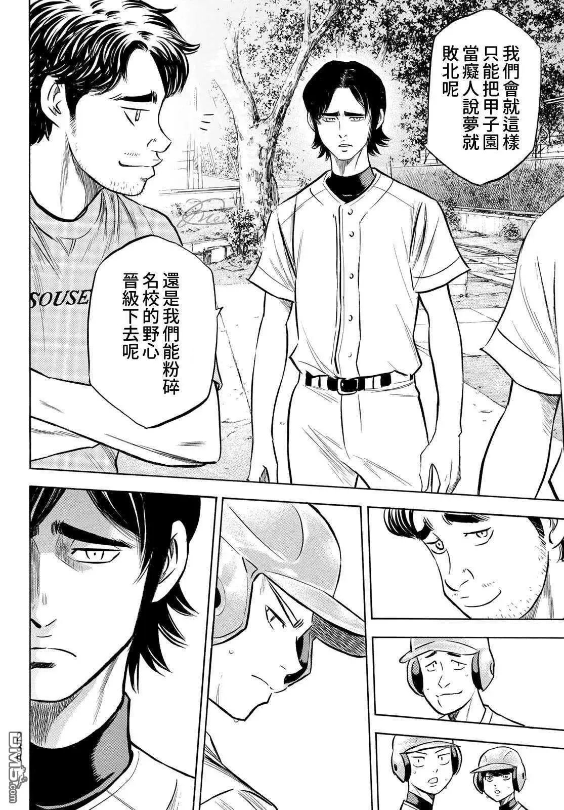 第2部203话 恩师 克里斯