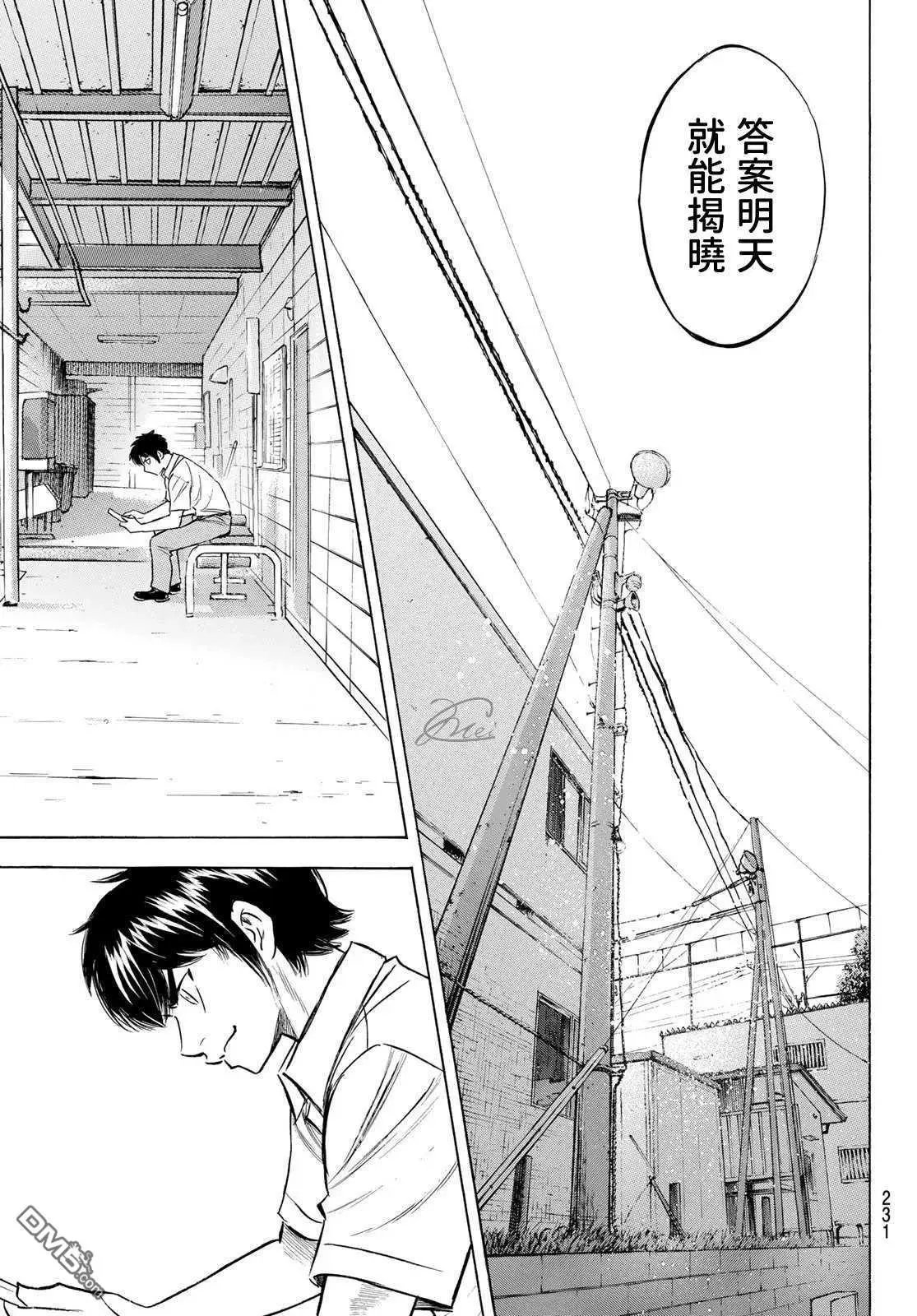 第2部203话 恩师 克里斯