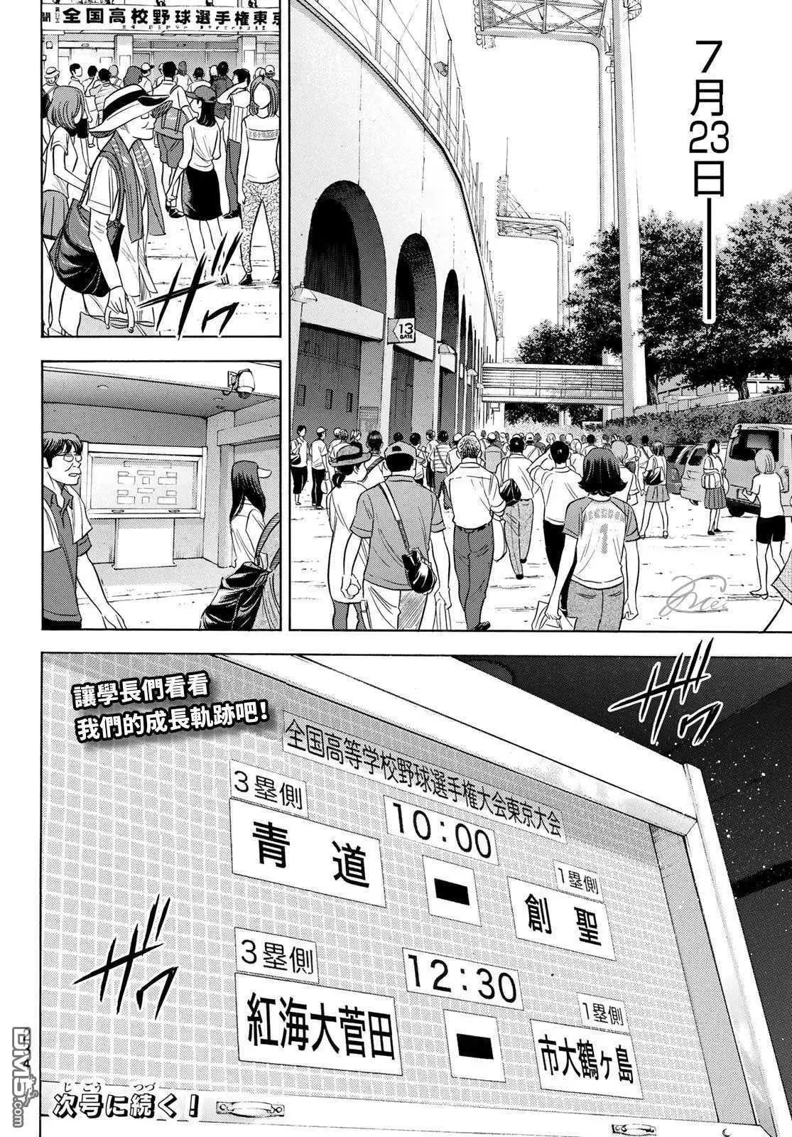 第2部203话 恩师 克里斯