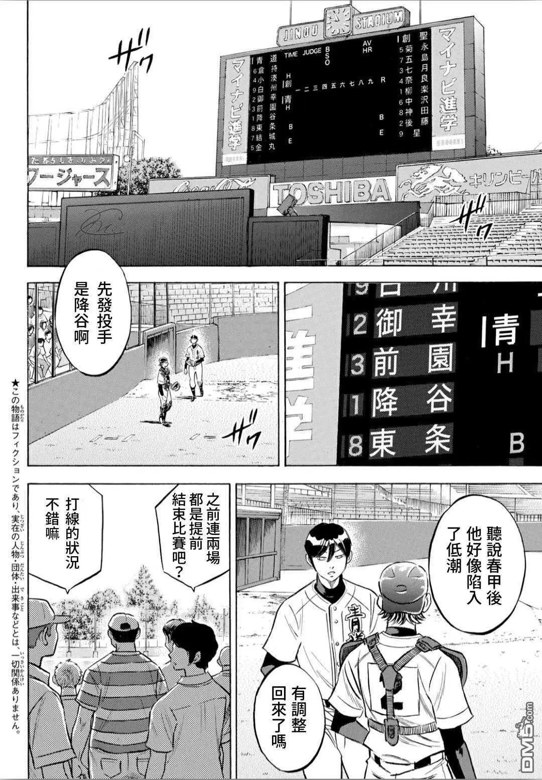 第2部204话 觉醒的