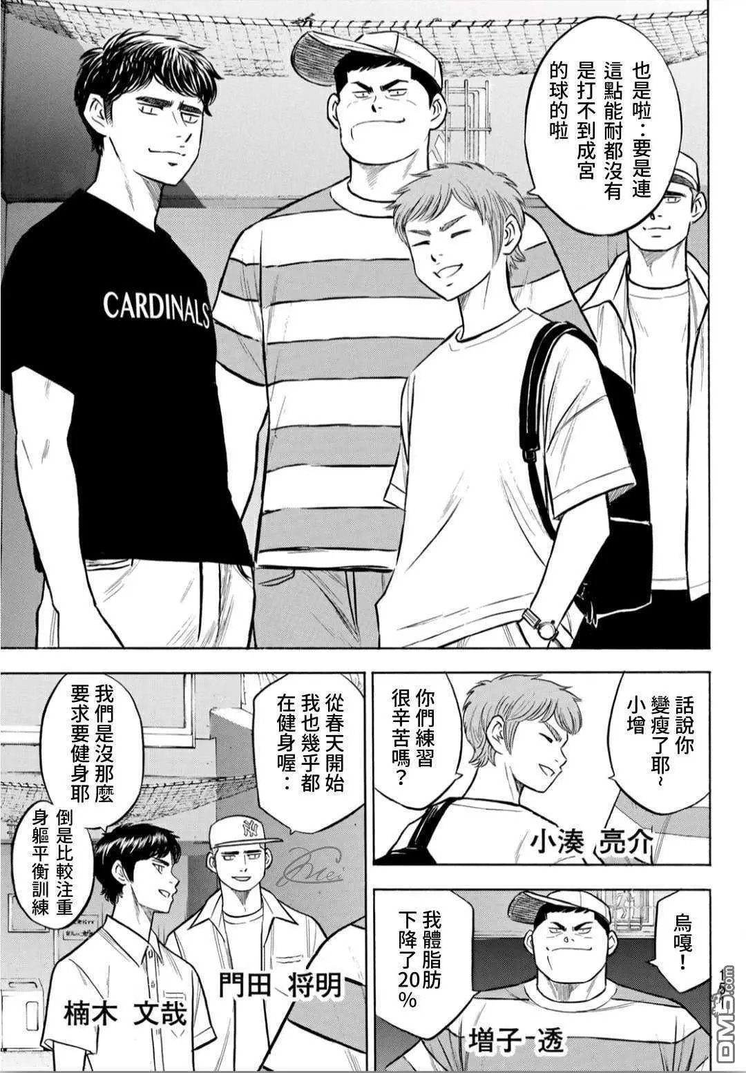 第2部204话 觉醒的