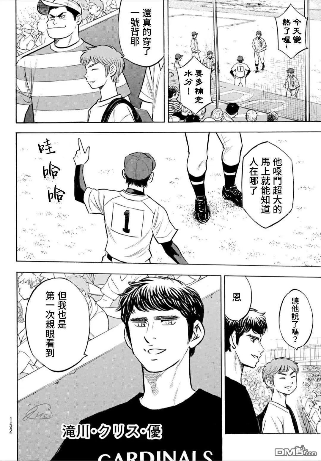 第2部204话 觉醒的