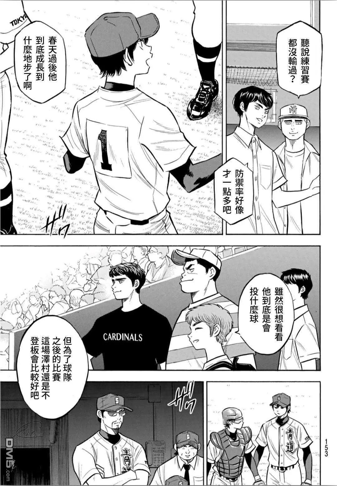 第2部204话 觉醒的