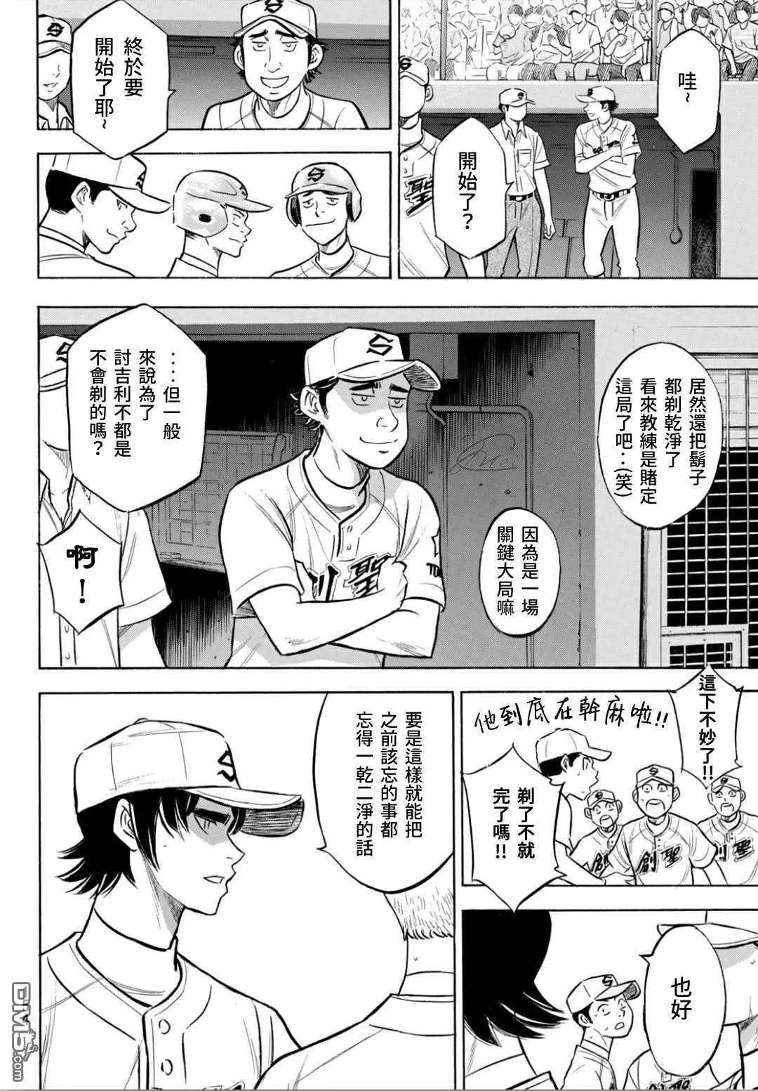第2部204话 觉醒的