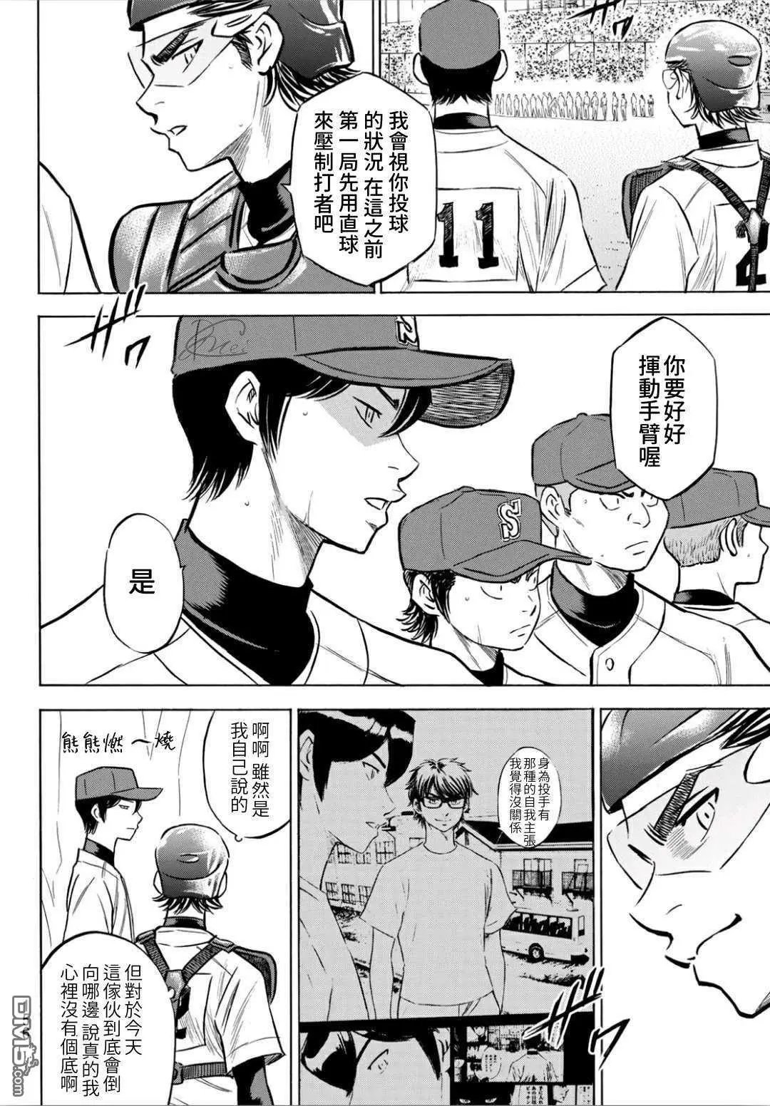 第2部204话 觉醒的