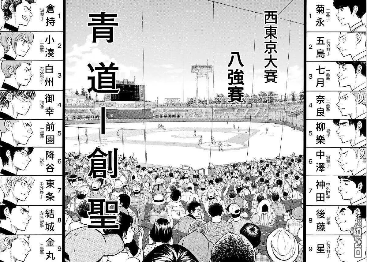 第2部204话 觉醒的