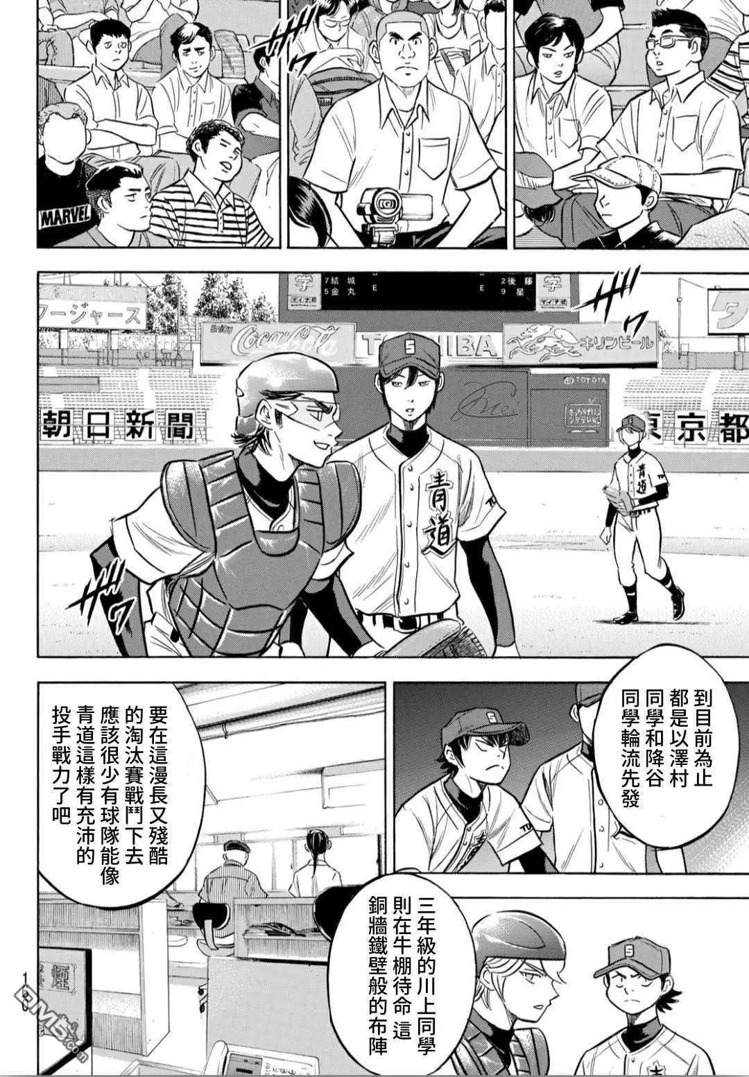 第2部204话 觉醒的