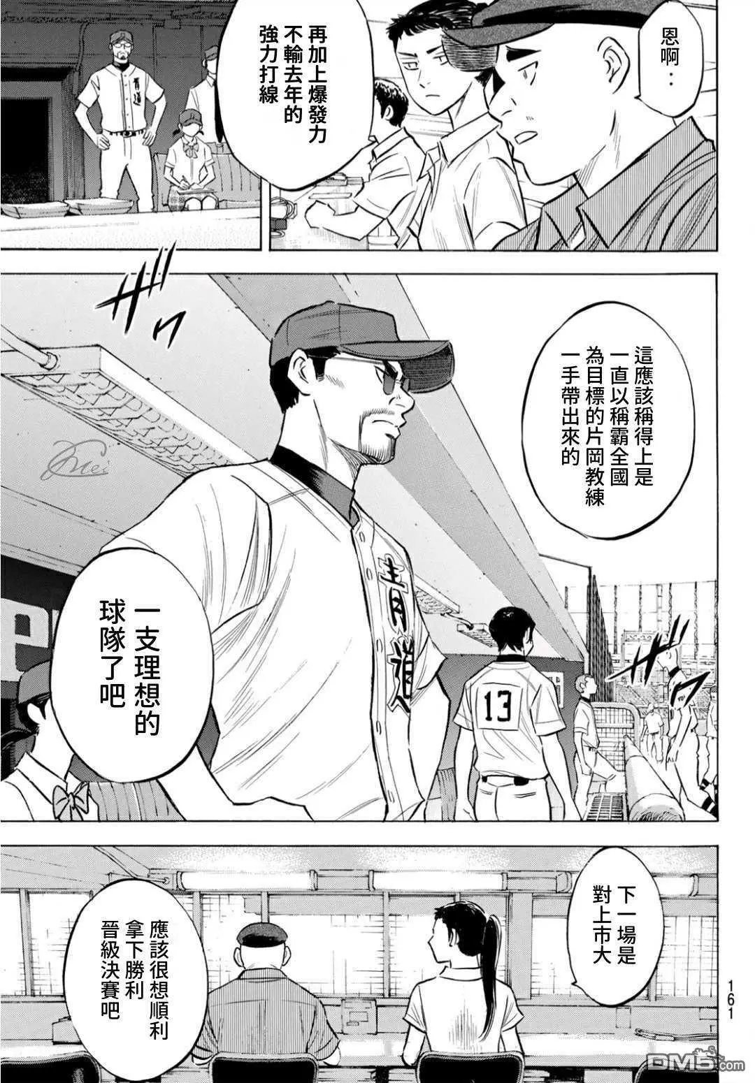 第2部204话 觉醒的