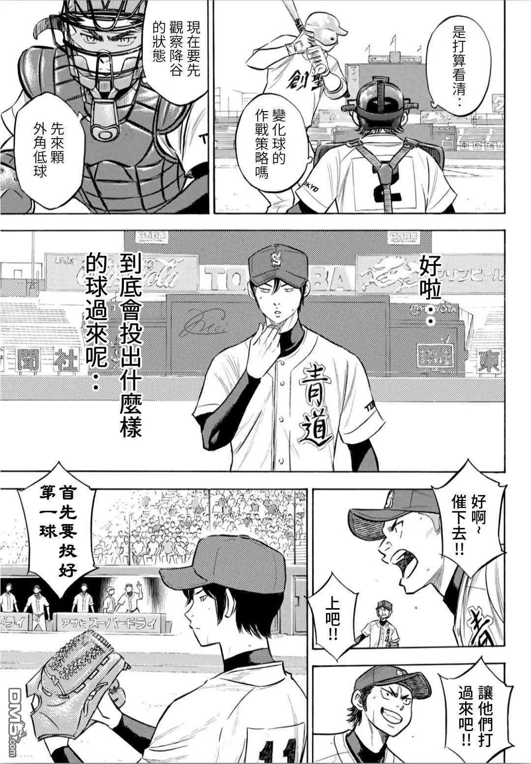 第2部204话 觉醒的