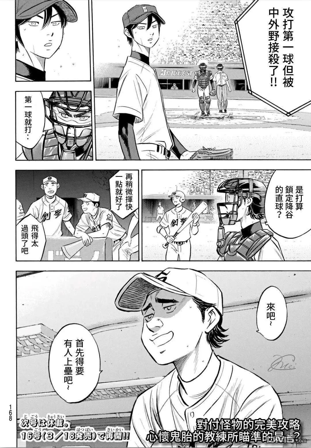 第2部204话 觉醒的