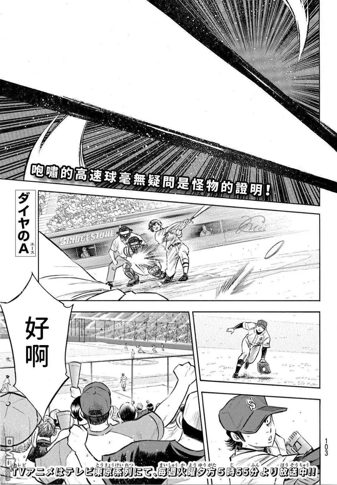 第2部205话 来自选手席的借镜