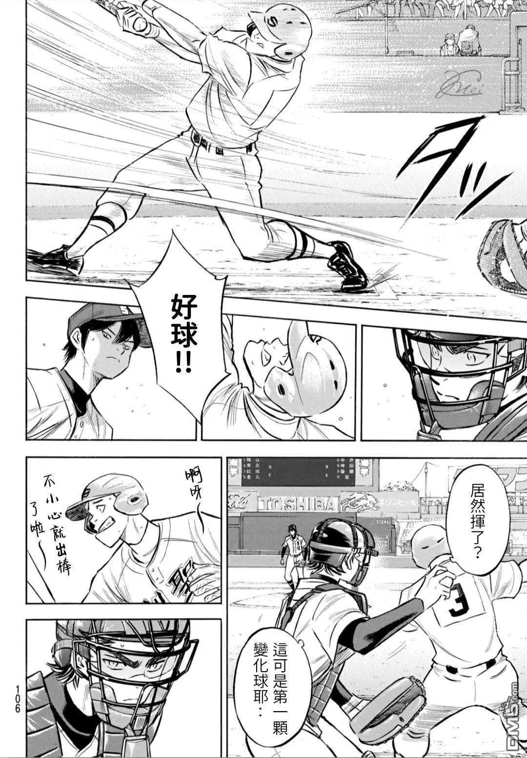 第2部205话 来自选手席的借镜