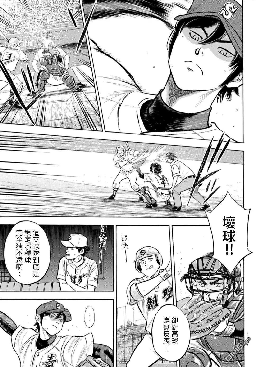 第2部205话 来自选手席的借镜